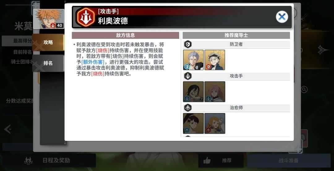 黑色四叶草魔法帝之道公测新版本内容前瞻