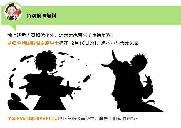 黑色四叶草魔法帝之道公测新版本内容前瞻