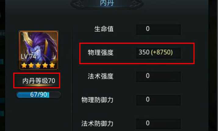 乱斗西游嫦娥内丹如何加点 乱斗西游嫦娥内丹如何加点