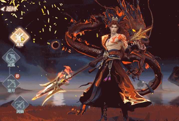 灵妖劫龙炎殿龙枪职业介绍