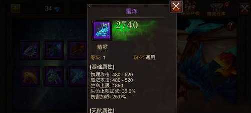 全民奇迹雷泽和什么组合好