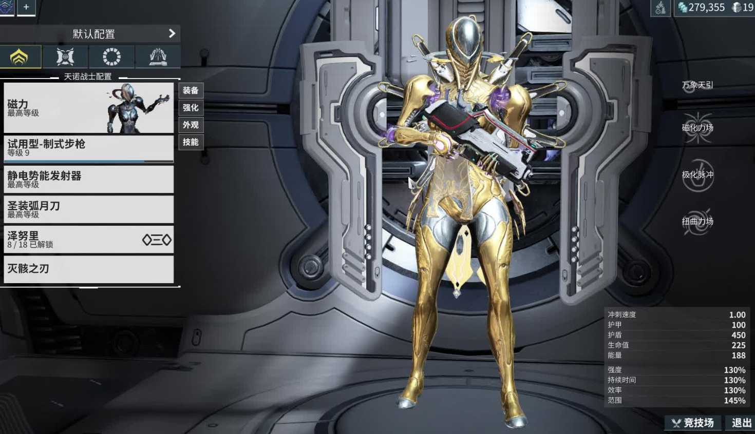 星际战甲开始选什么战甲 星际战甲开始选什么战甲