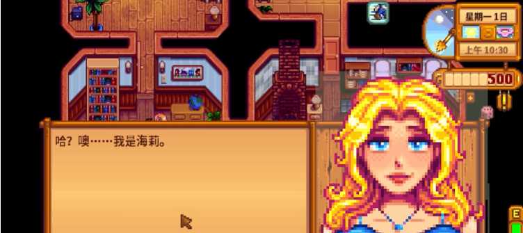 星露谷物语海莉怎么刷好感度