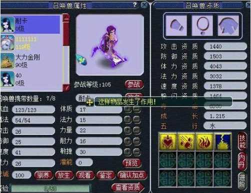 梦幻西游雪狮兽如何获得