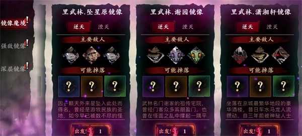 影之刃3钢板哪里刷