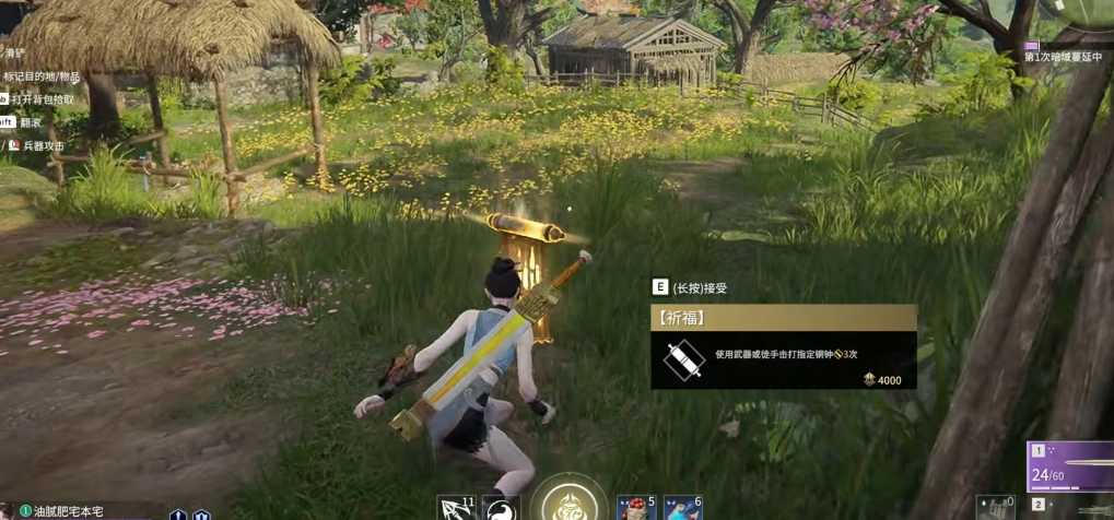 永劫无间祈福任务固定刷新点在哪