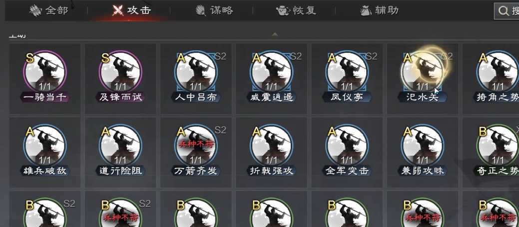 率土之滨中庞统用什么武将