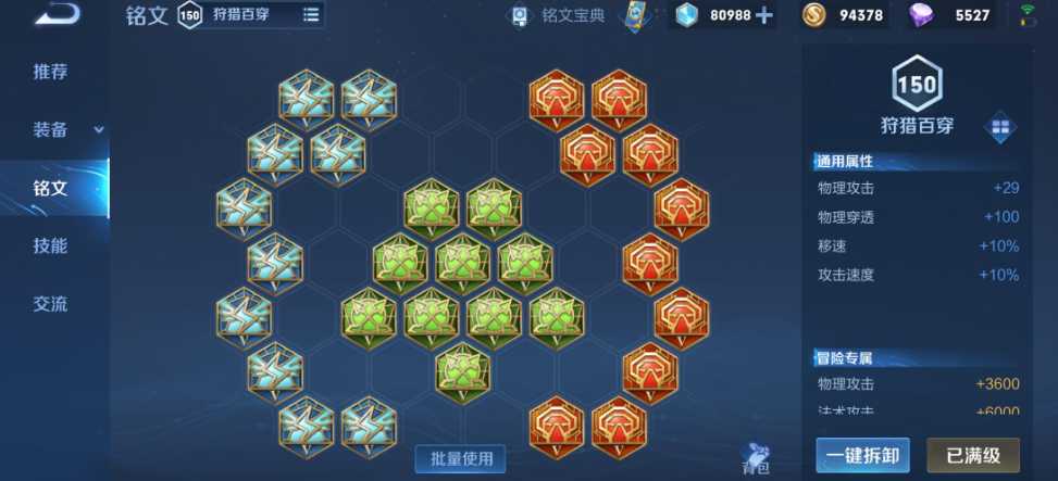 王者荣耀战士边路出装铭文可以怎么出 王者荣耀战士边路出装铭文可以怎么出