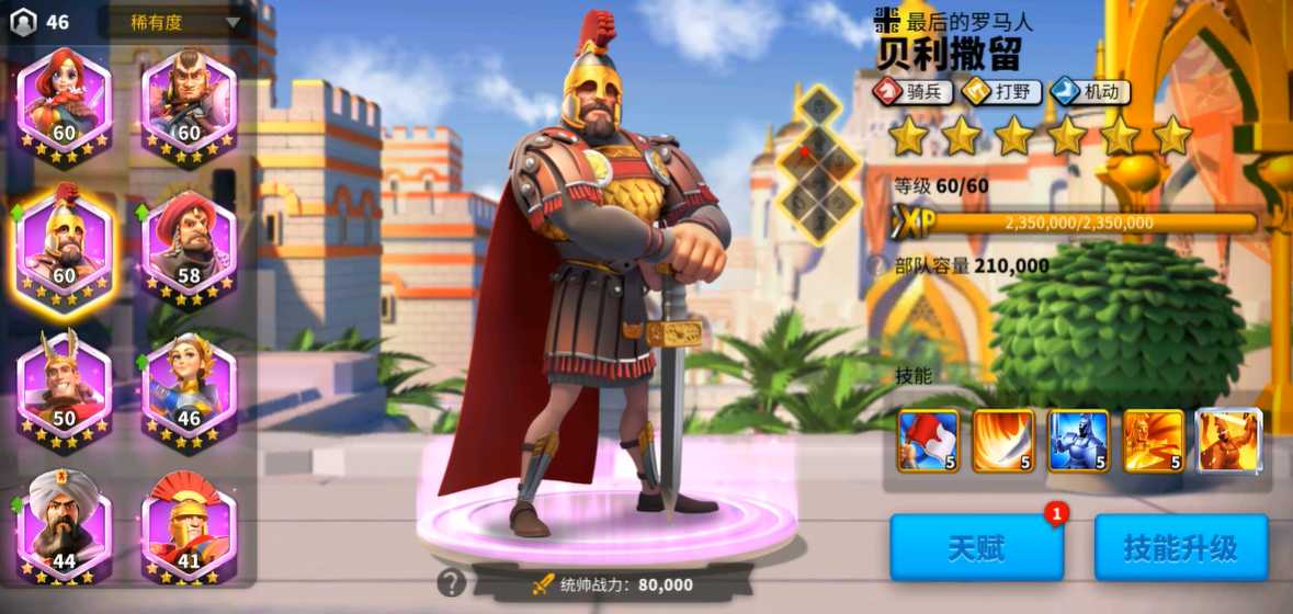 万国觉醒紫色武将怎么玩