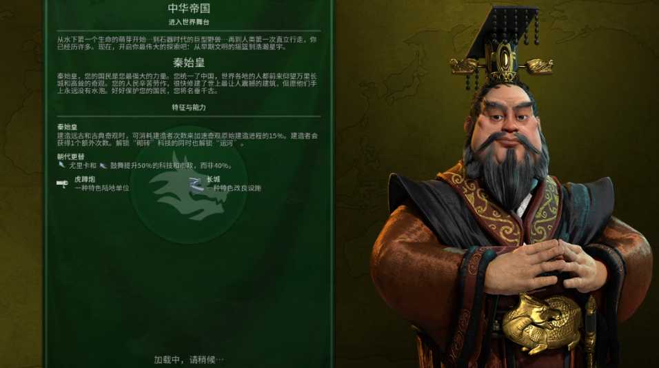 文明6秦始皇怎么进入黄金时代