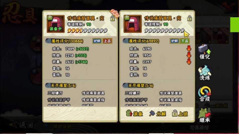 火影忍者强化的忍具怎么分解 火影忍者强化的忍具怎么分解