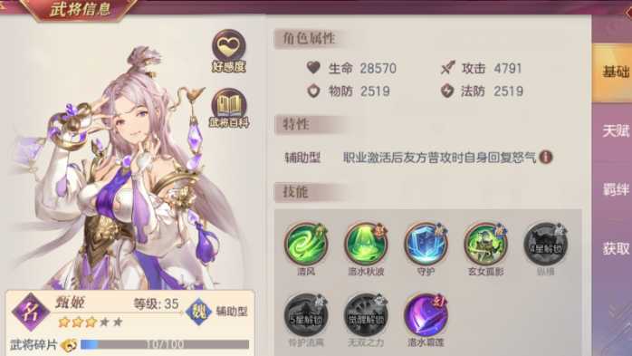 三国志幻想大陆阵容有什么推荐 三国志幻想大陆阵容有什么推荐