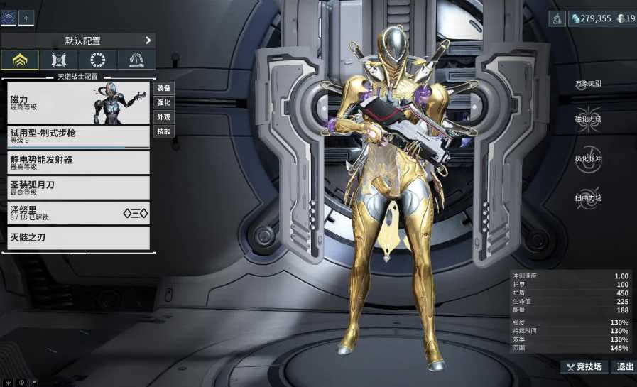 星际战甲一开始选什么战甲
