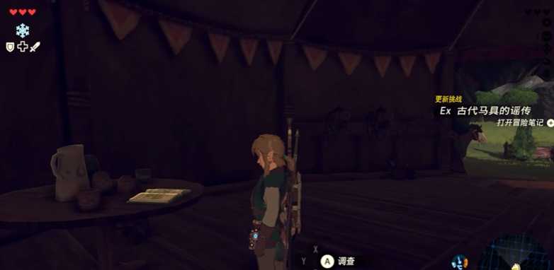 塞尔达传说荒野之息马鞍怎么用 塞尔达传说荒野之息马鞍怎么用