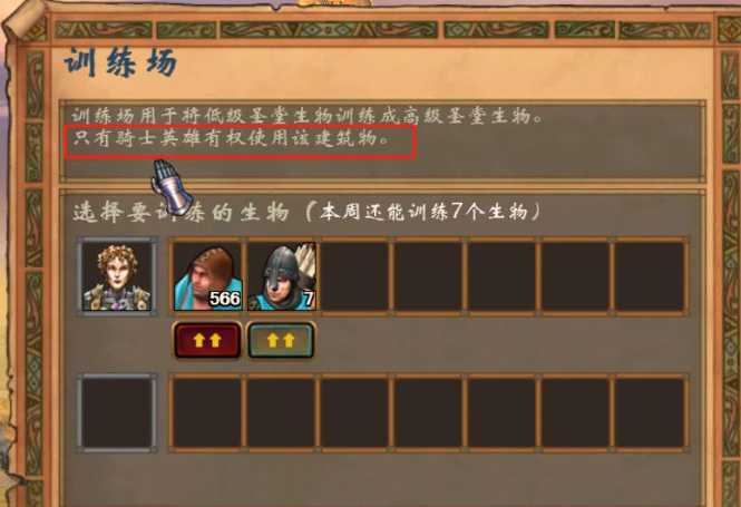 英雄无敌5部队拆分有什么技巧 英雄无敌5部队拆分有什么技巧