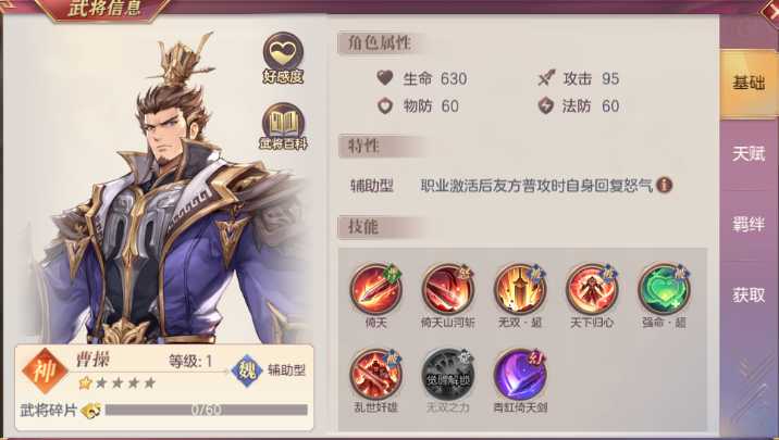 三国志幻想大陆玄武穷奇先弄哪个