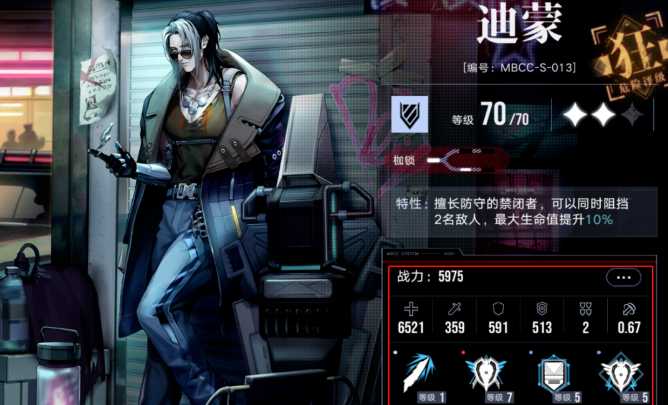 无期迷途怎么达到二阶