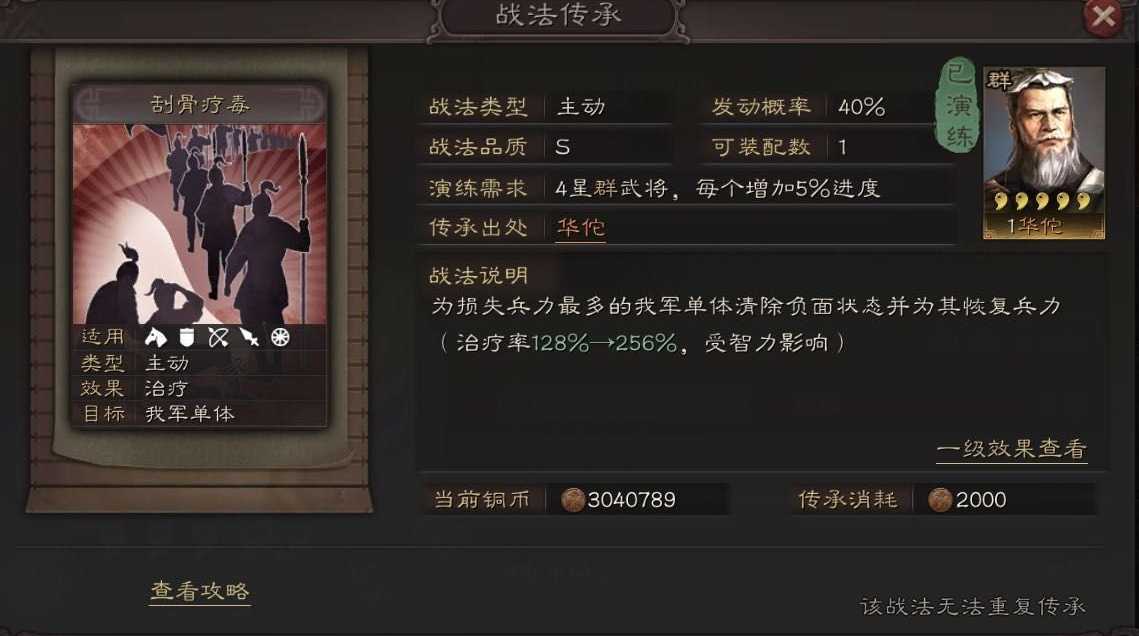 三国志战略版虎卫军用什么战法 三国志战略版虎卫军用什么战法