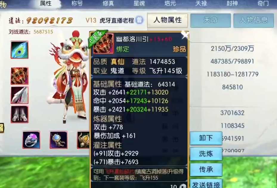 诛仙手游鬼道选什么技能 诛仙手游鬼道选什么技能