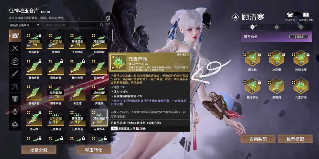 永劫无间征神有什么用