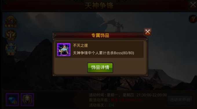 全民奇迹奉献度什么用 全民奇迹奉献度什么用