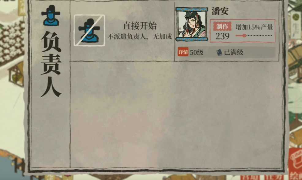 江南百景图潘安在哪个府