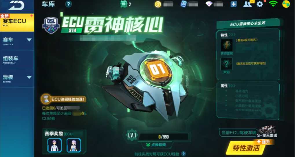 qq飞车手游超频怎么点 qq飞车手游超频怎么点