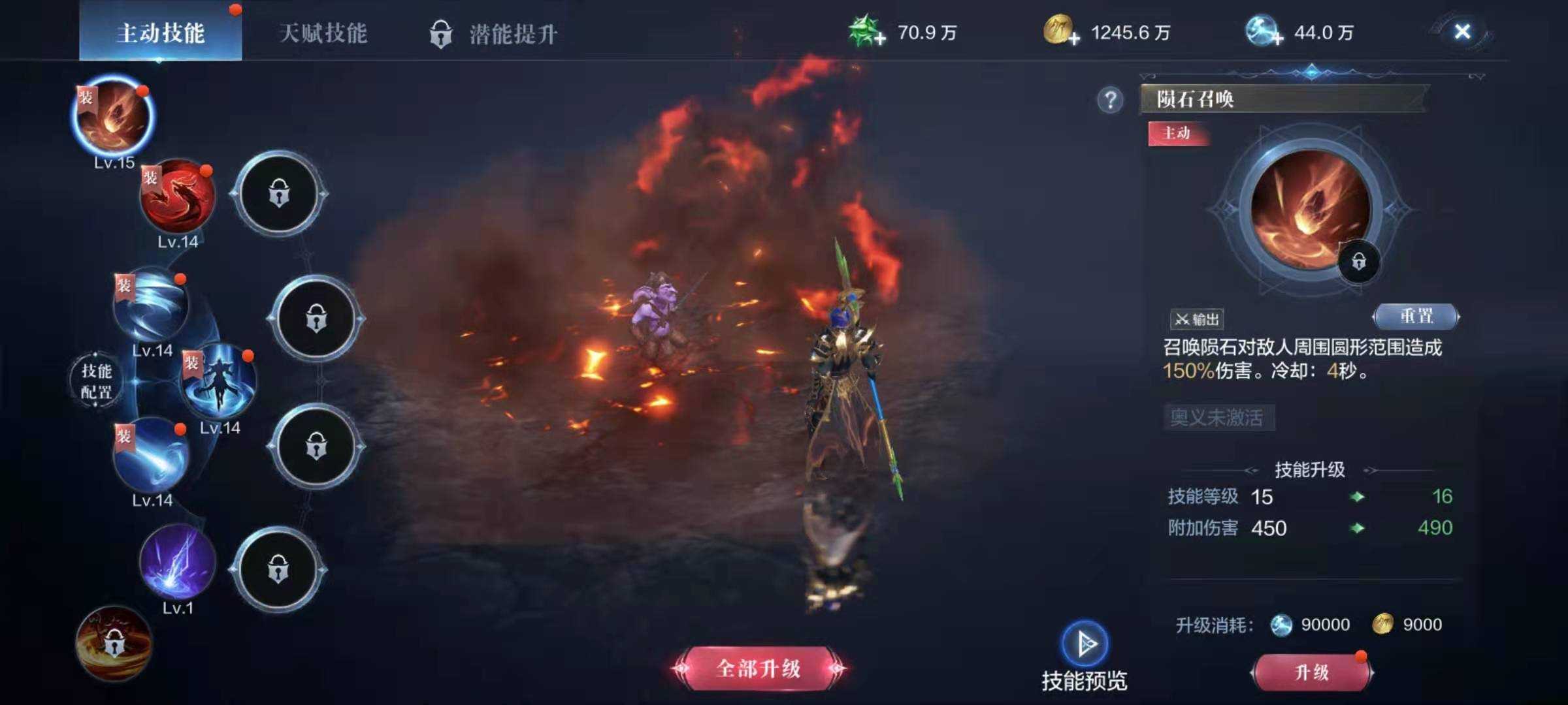 全民奇迹2法师怎么增加攻击力 全民奇迹2法师怎么增加攻击力