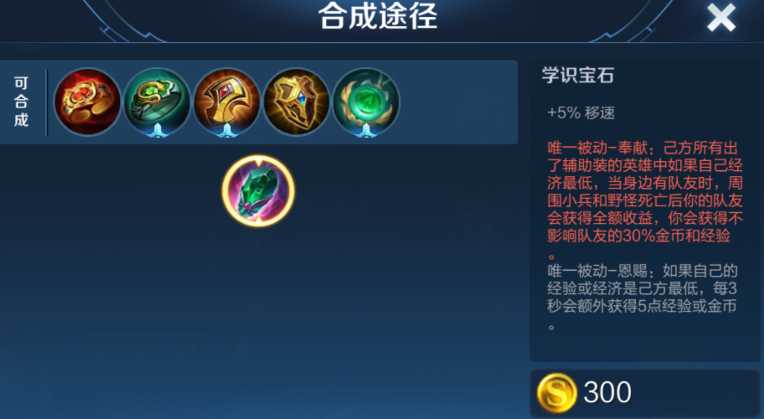 王者荣耀瑶的法装怎么出 王者荣耀瑶的法装怎么出