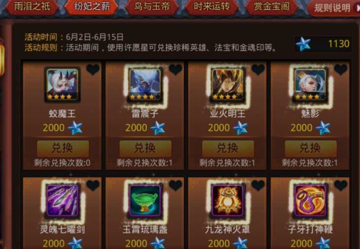 乱斗西游魍魉如何获得 乱斗西游魍魉如何获得