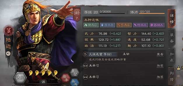 三国志战略版陆逊搭配什么武将好