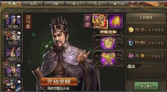 攻城掠地司马懿穿什么套装好 攻城掠地司马懿穿什么套装好