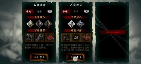 影之刃3记忆晶体在哪里获得