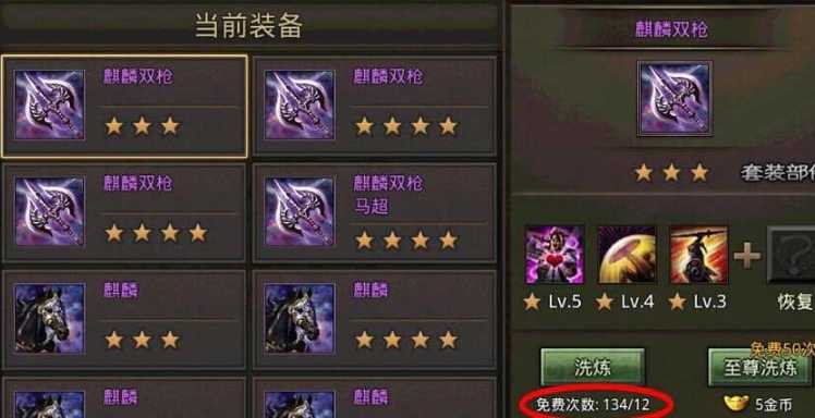 攻城掠地紫装怎么做