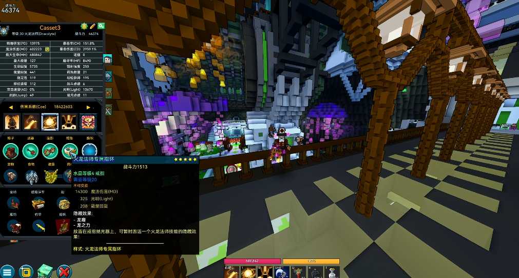 宝藏世界火龙法师职业宝石怎么配 宝藏世界火龙法师职业宝石怎么配