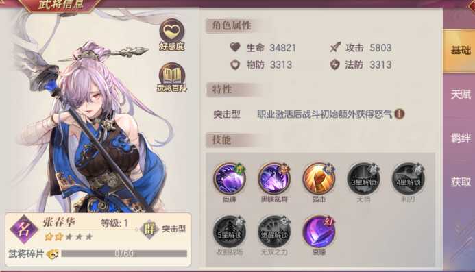 三国志幻想大陆吕布暴力阵容怎么搭配 三国志幻想大陆吕布暴力阵容怎么搭配