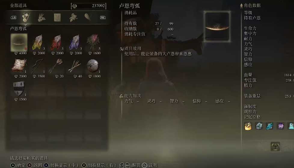 艾尔登法环卢恩弯弧怎么无限刷 艾尔登法环卢恩弯弧怎么无限刷