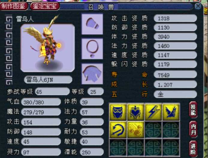 梦幻西游携带召唤兽需要带什么条件