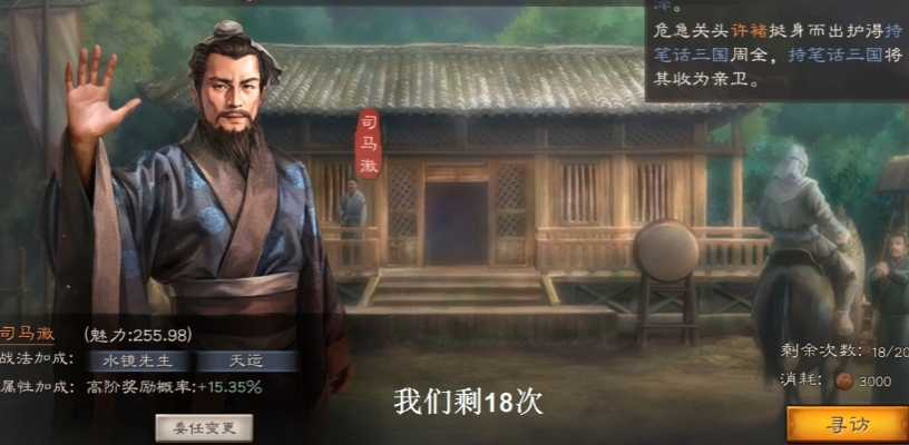 三国志战略版什么地方出武将 三国志战略版什么地方出武将