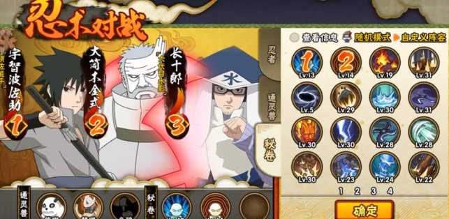 火影忍者新手哪个密卷最好 火影忍者新手哪个密卷最好