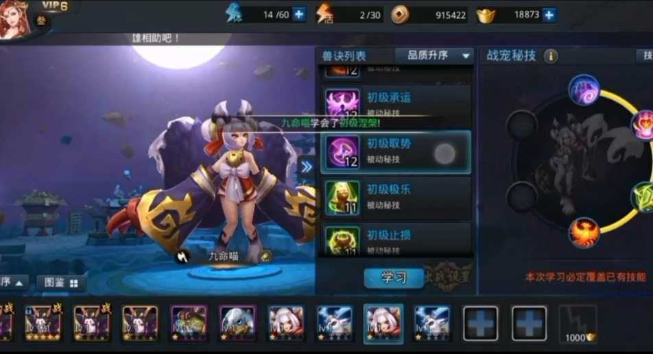 乱斗西游战宠用在哪里 乱斗西游战宠用在哪里