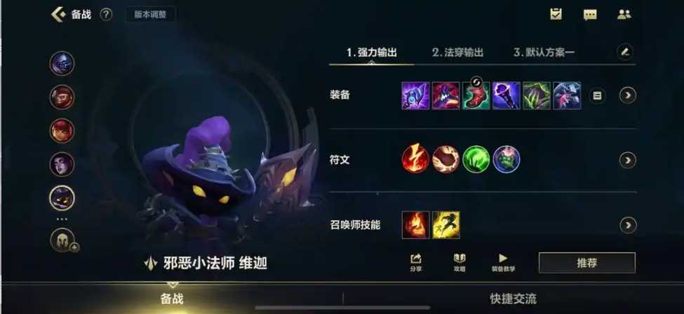 英雄联盟手游哪个法师爆发最高