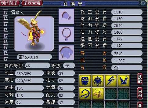 梦幻西游135用什么宝宝好