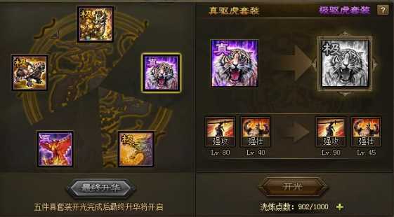 攻城掠地副本132陆逊怎么过 攻城掠地副本132陆逊怎么过