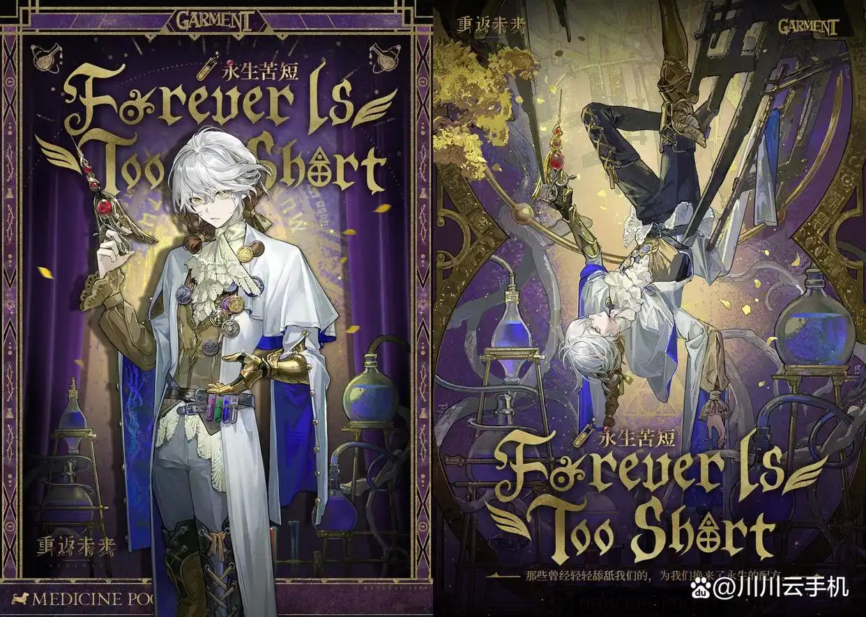 重返未来1999兔毛手袋新皮肤怎么获得