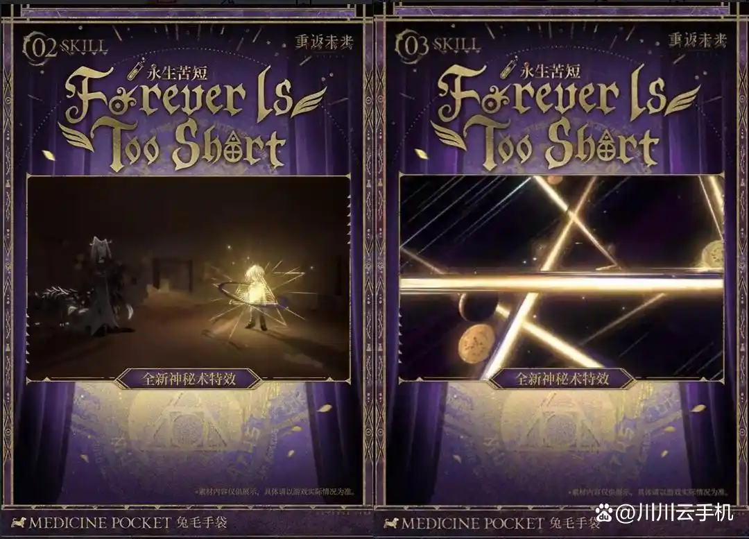 重返未来1999兔毛手袋新皮肤怎么获得