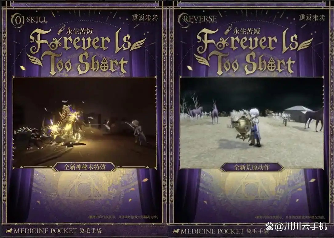 重返未来1999兔毛手袋新皮肤怎么获得