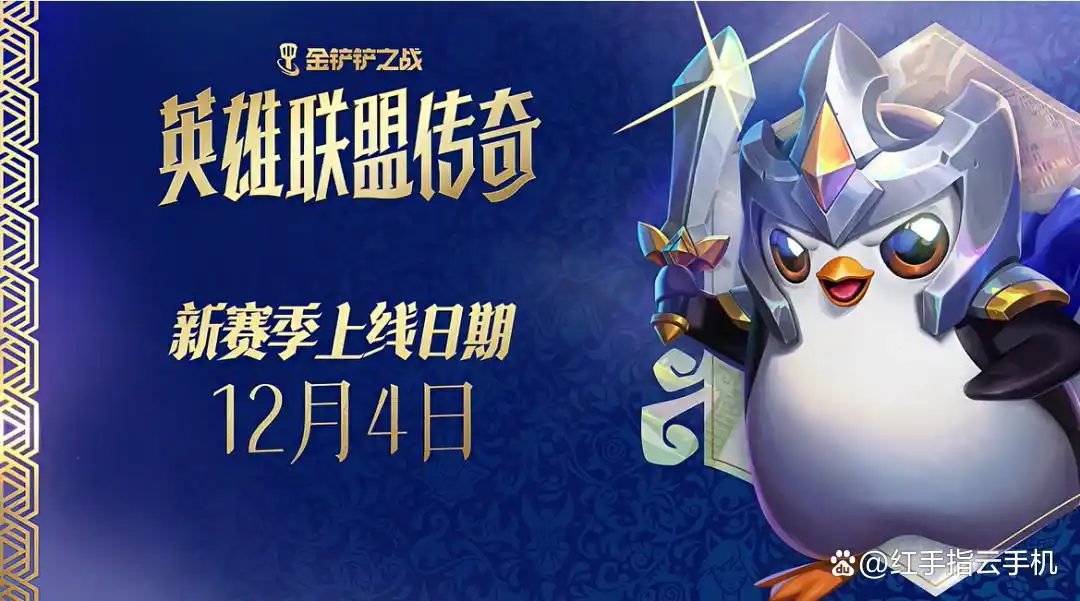 金铲铲之战s16赛季强势上分阵容推荐