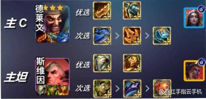 金铲铲之战s16赛季强势上分阵容推荐