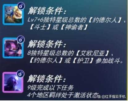 金铲铲之战s16赛季强势上分阵容推荐